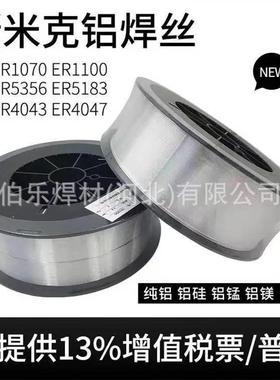 斯米克4047 SAI404 ER4047铝硅焊丝3103(S321)SA13103铝锰焊丝