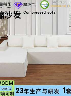 亚马逊压缩沙发全海绵地板沙发组合贵妃位大沙发 Compressed sofa