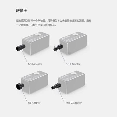 SKYRC 阻尼 差速 检测器 Diff Analyzer 1/10 1/8车用差速检测器