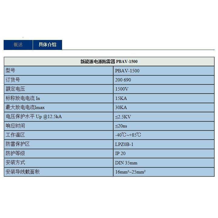 隆马电器 新能源防雷器1500v DC 防雷器1500v直流防雷器