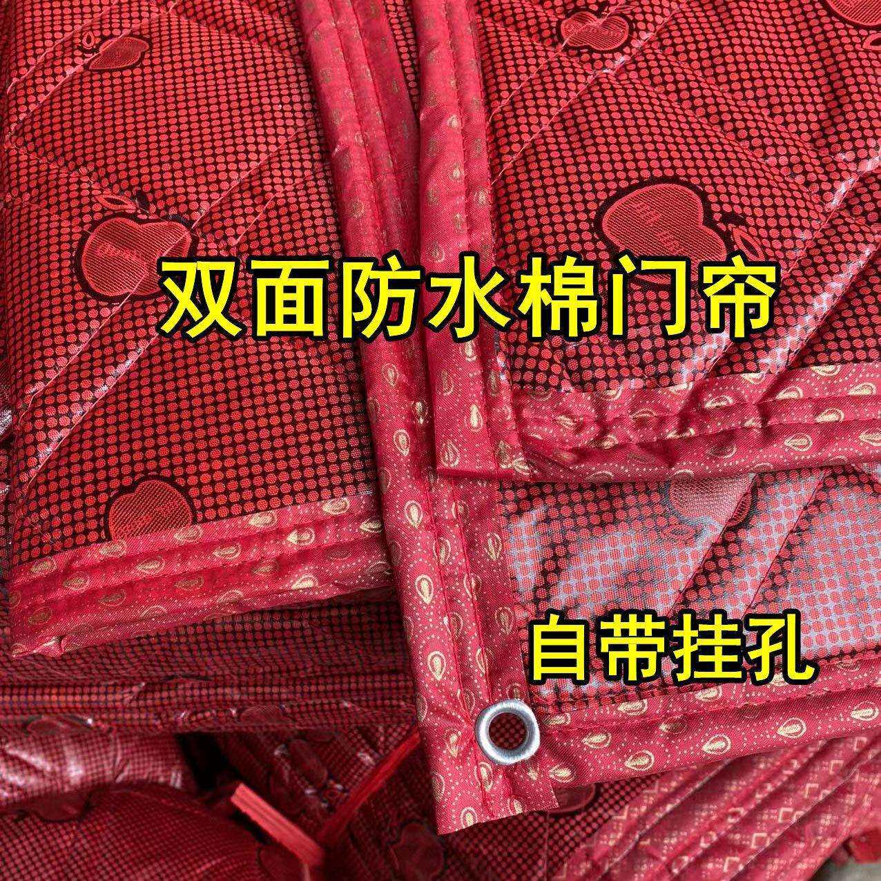 冬季防寒保暖棉门帘防水防风家用保温红色门帘加厚保温隔热门帘子