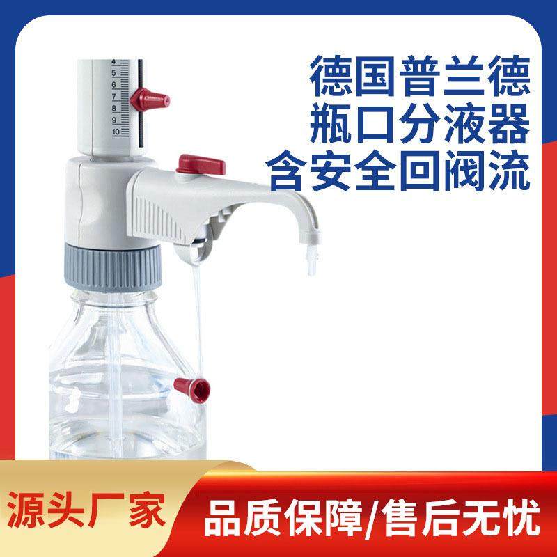 德国Brand普兰德瓶口分液器数字滴定仪游标可调数字瓶口滴定器,电子元器件市场,其它元器件,淘宝优惠券,粉丝福利购,淘宝优惠卷