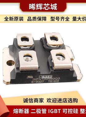 IXFN100N50Q3 IXFN100N70Q3 mos管作用 型号齐全 标准封装二极管