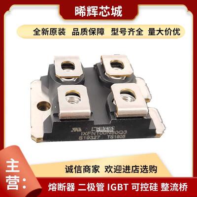 IXFN100N50Q3 IXFN100N70Q3 mos管作用 型号齐全 标准封装二极管