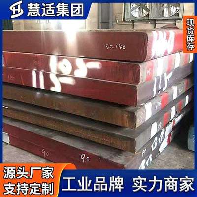 直销1.2083塑胶模具钢圆棒 1.2083耐磨模具钢圆钢 铣磨精加工