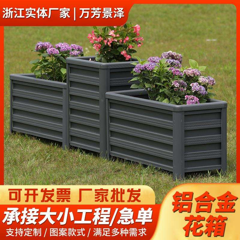 江苏铝合金花箱 道路绿化阳台美观庭院设计绿化工程专用户外花箱