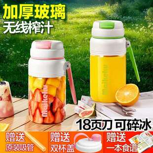 麦可酷便携式玻璃榨汁机小型家用多功能炸果汁机无线电动榨汁杯
