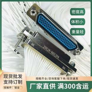 J30JR 66TKSL 66ZJNP5 300矩形電連接航插頭 66ZJP