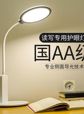 泰格信A933国AA级照度LED护眼台灯书桌学生学习阅读灯卧室灯插电