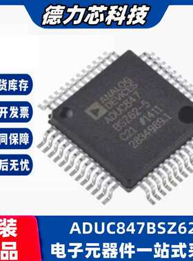 ADUC847BSZ62-5 封装MQFP-52 8位微控制器MCU芯片