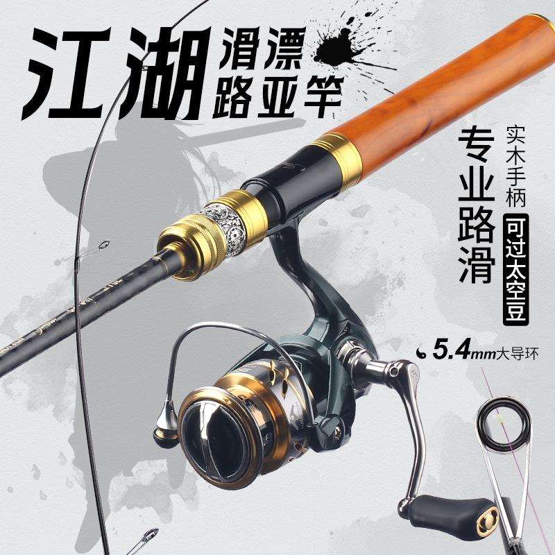 HAUT TON碳素实木路滑竿 5.4mm大顶环可过太空豆 L硬度滑漂杆