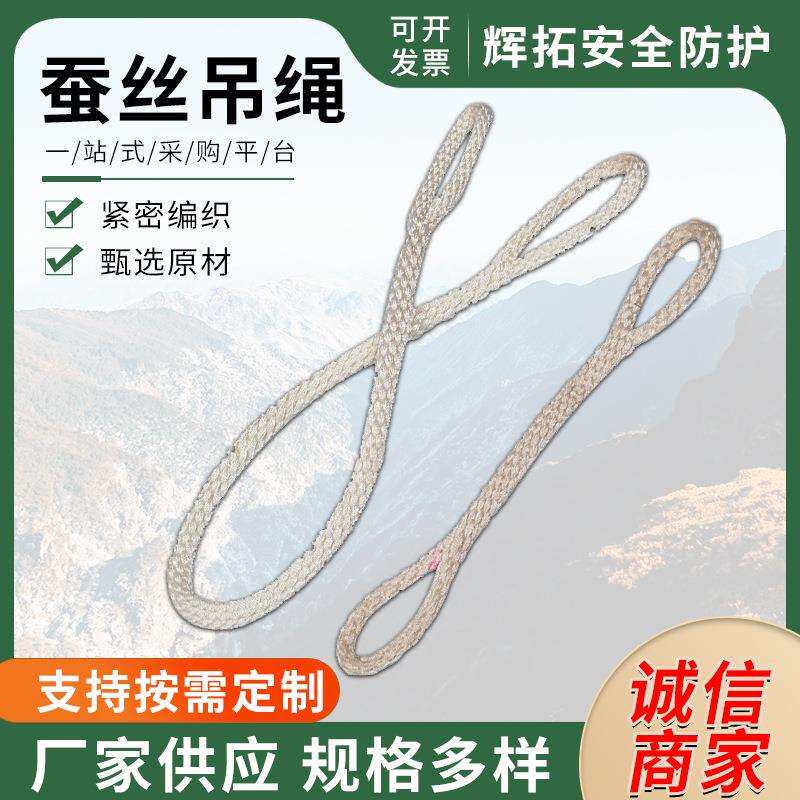 蚕丝吊绳防潮蚕丝绳 手工编织蚕丝吊绳 绝缘绳套施工保护绳