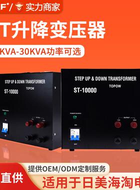 ST升降变压器大功率电压转换器 10000VA 10KW-30KW220/110V