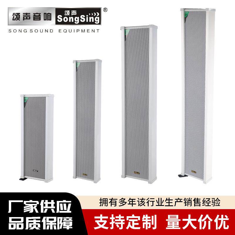 60-120W壁挂音响音柱 室外校园广场全铝合金公共广播大功率音柱