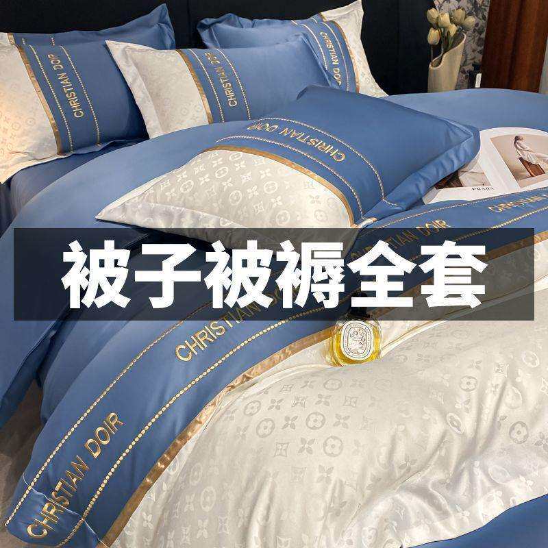 高端冰丝床上用品被子全套一整套夏季被芯枕芯双人七八件套薄被子