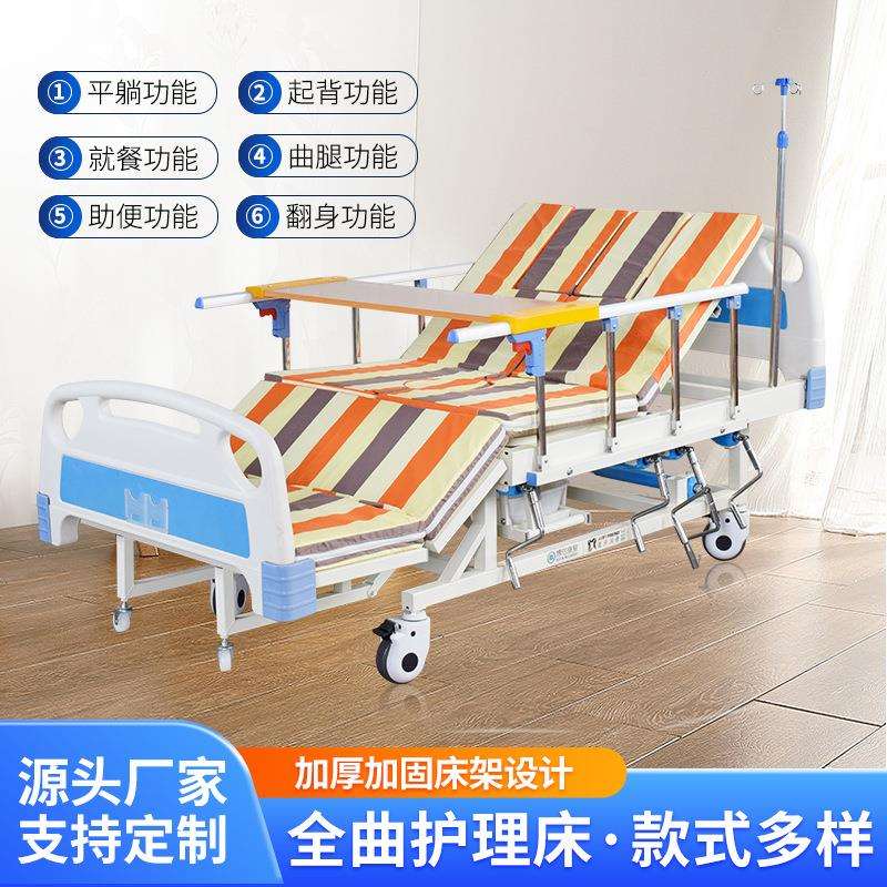 养老院多功能老人护理床 残疾病人防侧滑翻身康复床 中全曲护理床