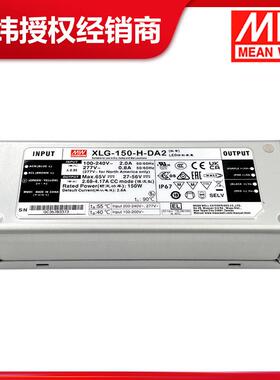 明纬电源 XLG-150-H-DA2 恒功率 DC27-56V DALI调光 LED防水电源