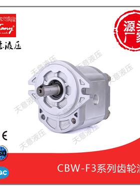 供应高压齿轮油泵CBW-F304长源系列液压系统卧式单级油泵