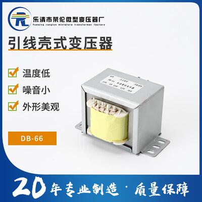 厂家EI6644焊片接线引出式电源变压器60w 多组输入输出全铜