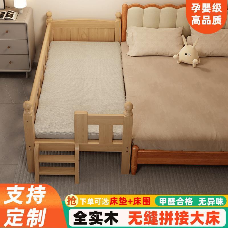 实木儿童床边床带护栏床围婴儿防磕碰小床拼接大床延边加宽床