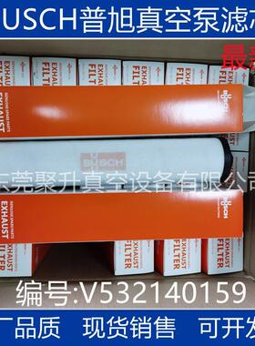 供应BUSCH普旭RA0302D真空泵排气过滤器,排气滤芯