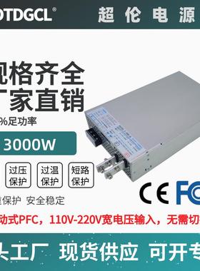 开关电源3000W大功率直流质比明纬RSP3000w220v转24V48V36V60V110