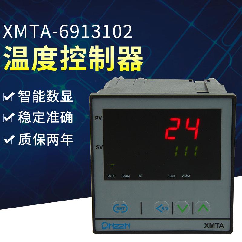 供应DHZZH系列XMTA-6913102温控仪数显温控器PID温控仪表