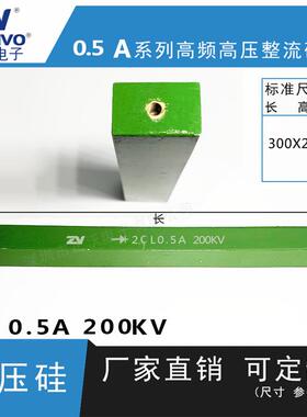 2Cl0.5a200kv ZV 厂家直销 原装现货 可控硅 整流硅堆