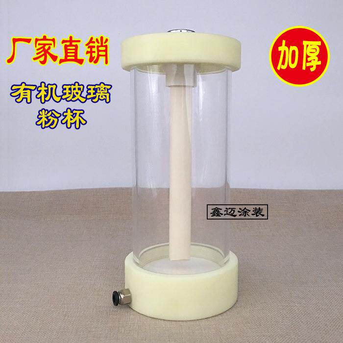 实验小粉杯玻璃 流化杯 供粉桶 带流化板和粉泵 赠送粉管气管