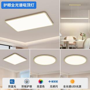超薄长方形客厅LED吸顶灯现代简约卧室餐厅全屋套餐广东中山灯具