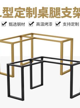 支架拐角黑色 L型电脑办公家用桌子腿吧台支架金属脚桌腿书桌家具