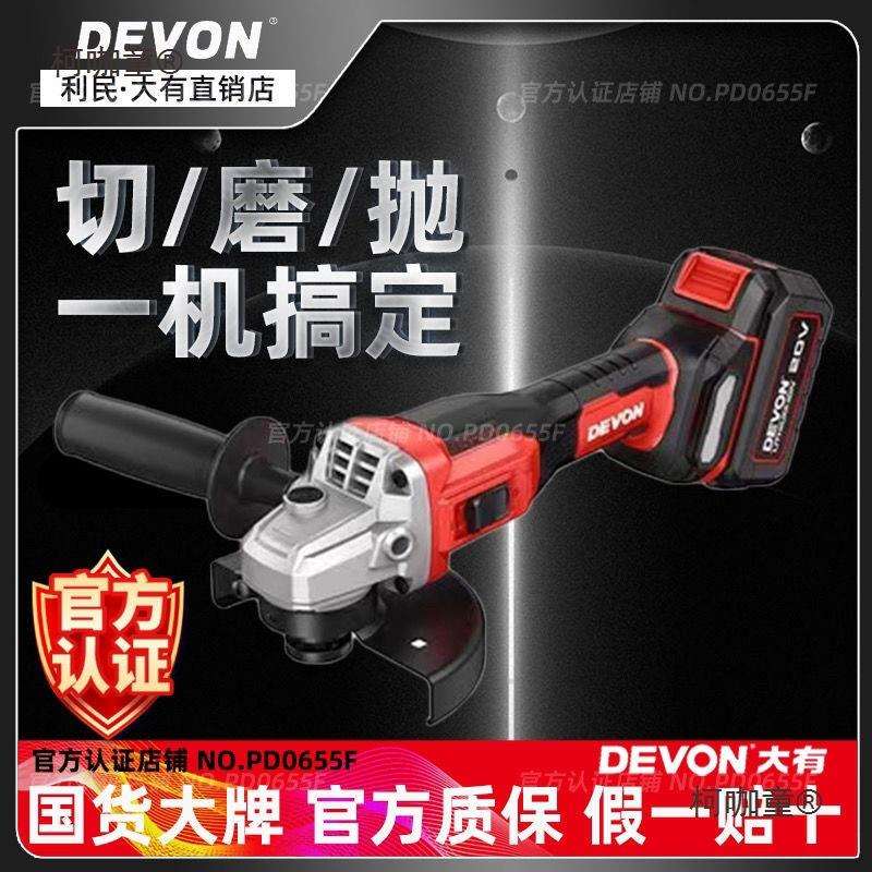 大有2906角磨机锂电角磨无刷家用高速角磨机切割机手砂轮手麦太保
