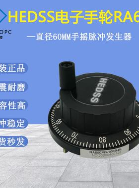 HEDSS海德电子手轮RA600雕刻机电脑锣手摇脉冲发生器瑞普REP数控