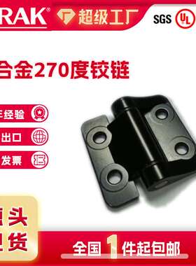 戴乐克 DIRAK 锌合金270度机柜电柜定位合页阻尼铰链黑色现货供应