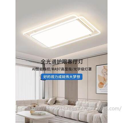 智能护眼灯led客厅灯吸顶灯现代简约大气卧室灯全屋灯具套餐组合