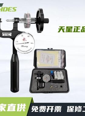 天星PHR-1 PHR-2 PHR-4-2便携式小型洛氏硬度计 金属表面硬度