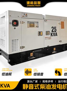 厂家直供25KVA柴油发电机组持久耐用装箱式发电机野外作业应用