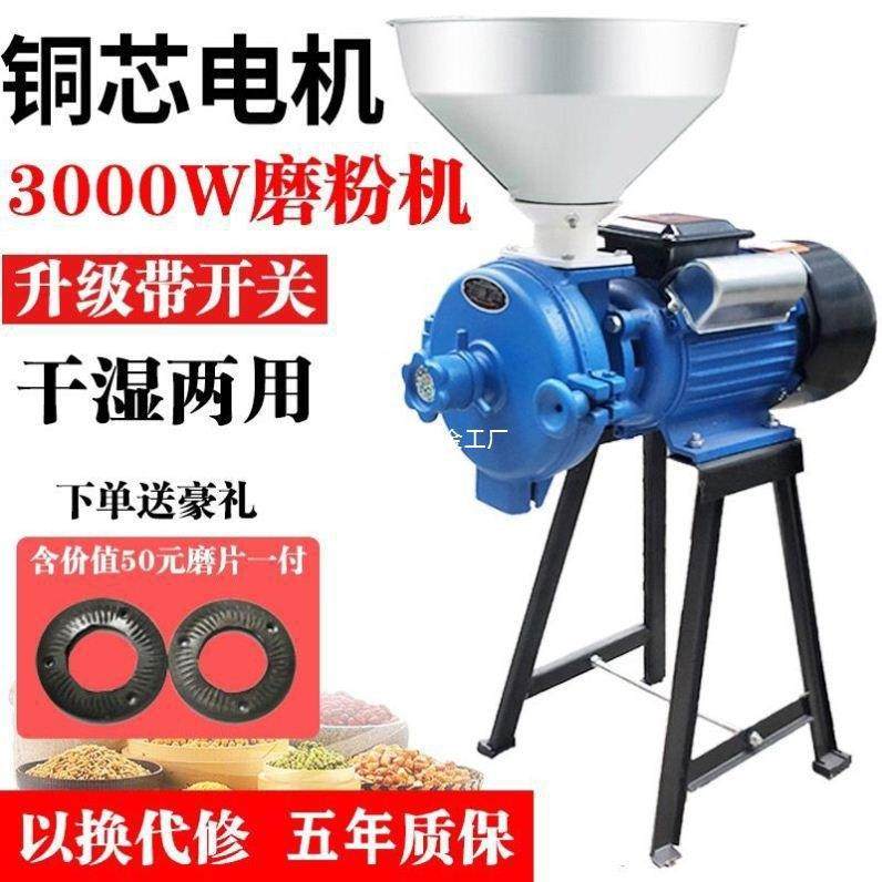 磨面机家用小型150型家用220V商用全自动磨粉机其他堪屋