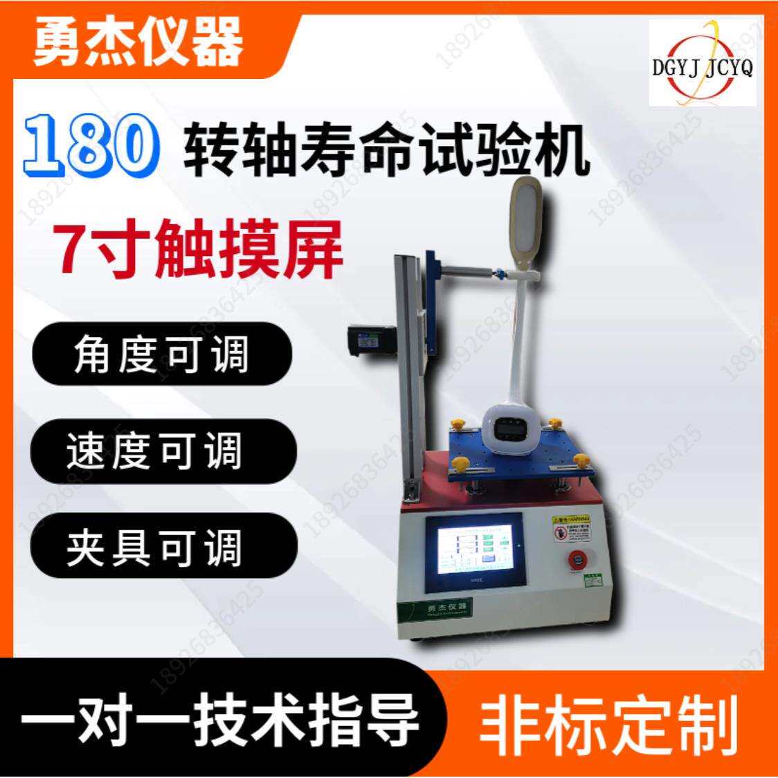 360度带电脑笔记本转轴寿命试验机手提电脑转轴寿命试验机显示器