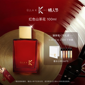 ELLA K红色山茶花香水24k镀金花香血橙橙花持久留香
