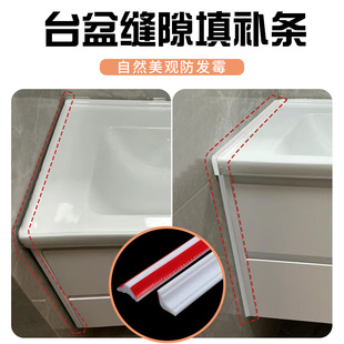 台盆缝隙填补条遮挡衣柜门密封条墙角线自粘踢脚线美缝美边贴条