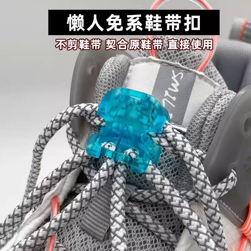 免系鞋带卡扣成人运动固定器免系鞋带儿童松紧卡扣男女卡扣配饰,服饰配件/皮带/帽子/围巾,鞋扣,淘宝优惠券,粉丝福利购,淘宝优惠卷
