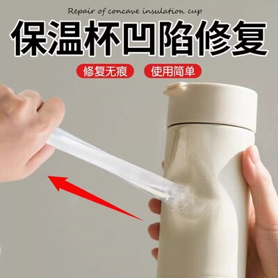 保温杯凹陷修复专业用无损无痕凹痕凹坑拉拔工具修理复原神器