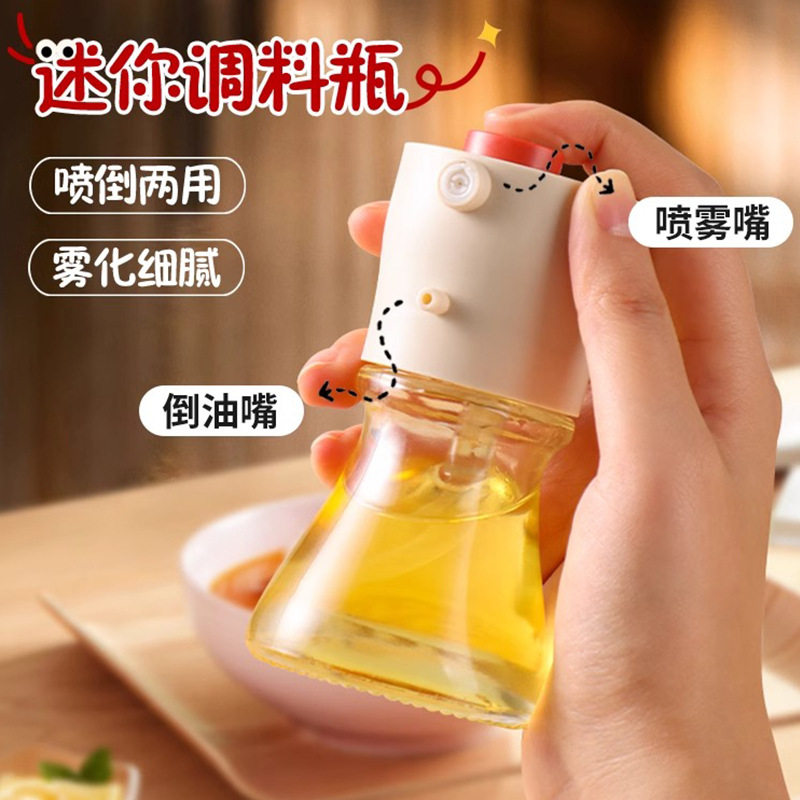 迷你小调料瓶厨房喷油壶小号酱油喷壶定量油瓶露营烧烤酱醋调味瓶