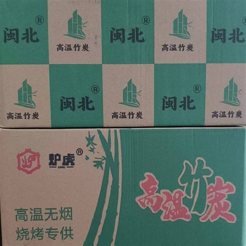 闽北高温竹炭 商用机制炭烧烤店烤肉店G专用滴油不起火竹碳18斤/