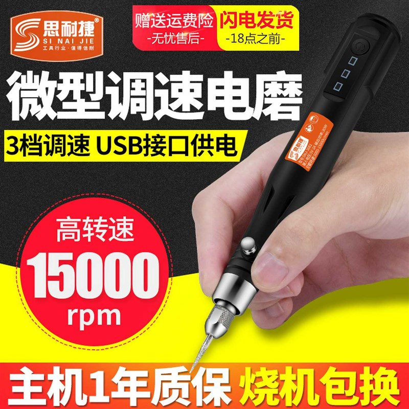 USB款5V电磨机小型调速手持文B玩核雕工具打磨抛光机刻字笔美甲笔