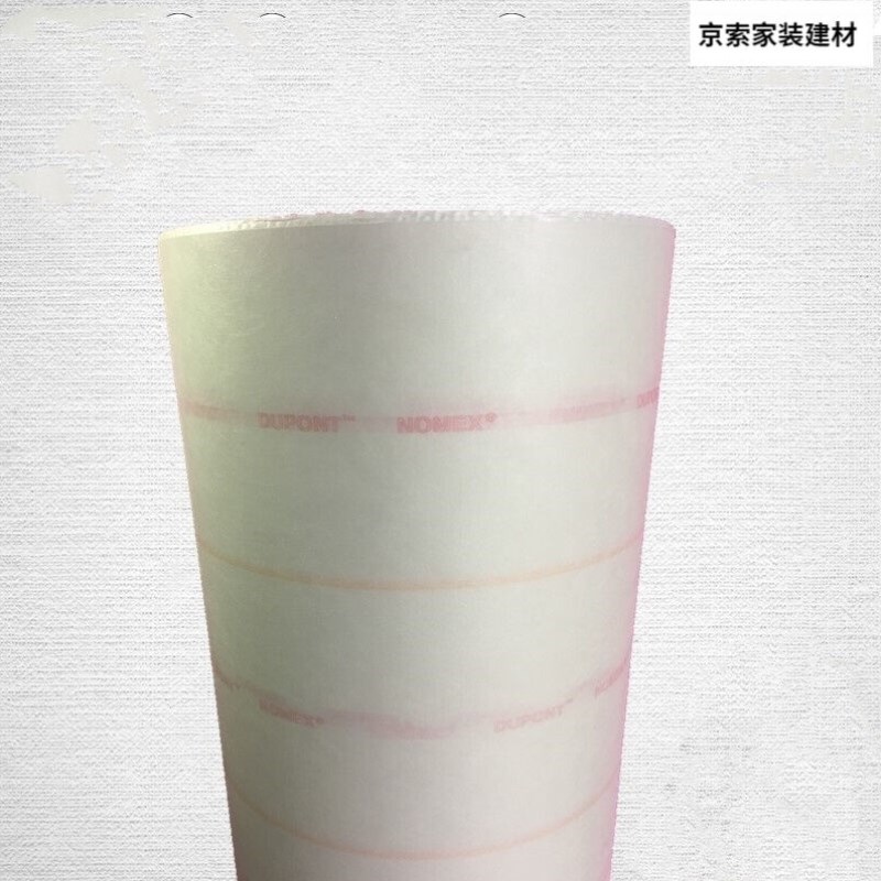 高温电机绝缘纸复合纸芳纶纸6640NMN绝缘E纸0.202F0.25定制厚度0.