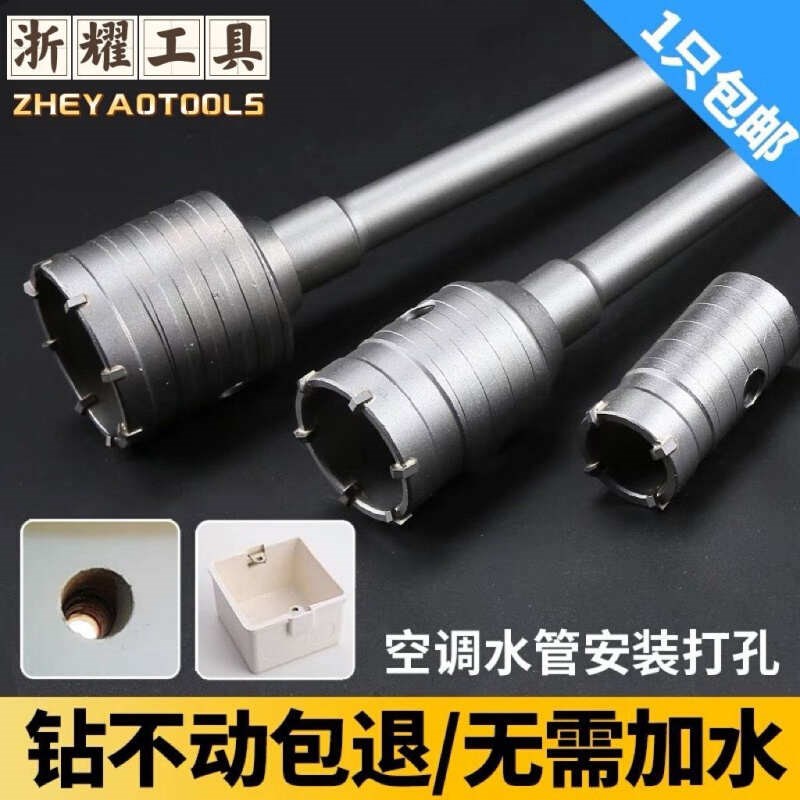 电钻扩器墙土穿壁打墙开钻头新锤打头孔J冲击混干凝钻。调洞孔空