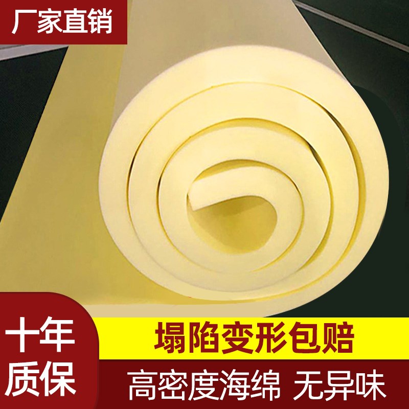 定制高密度海绵垫沙发海绵芯加厚加硬海棉床垫可R裁剪软包材料垫