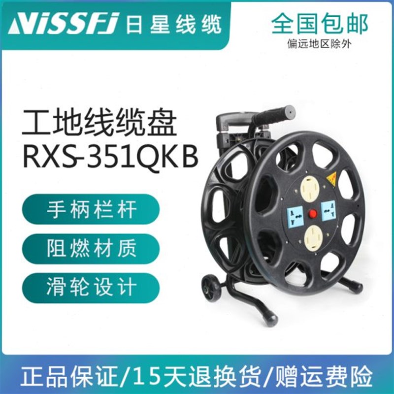 35通用v电缆盘电缆线星V220日移z动工地收电线/BK三1Q相线盘绕380